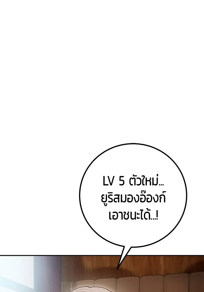 I was more overpowered than the hero, so I hid my power! ตอนที่ 71 71