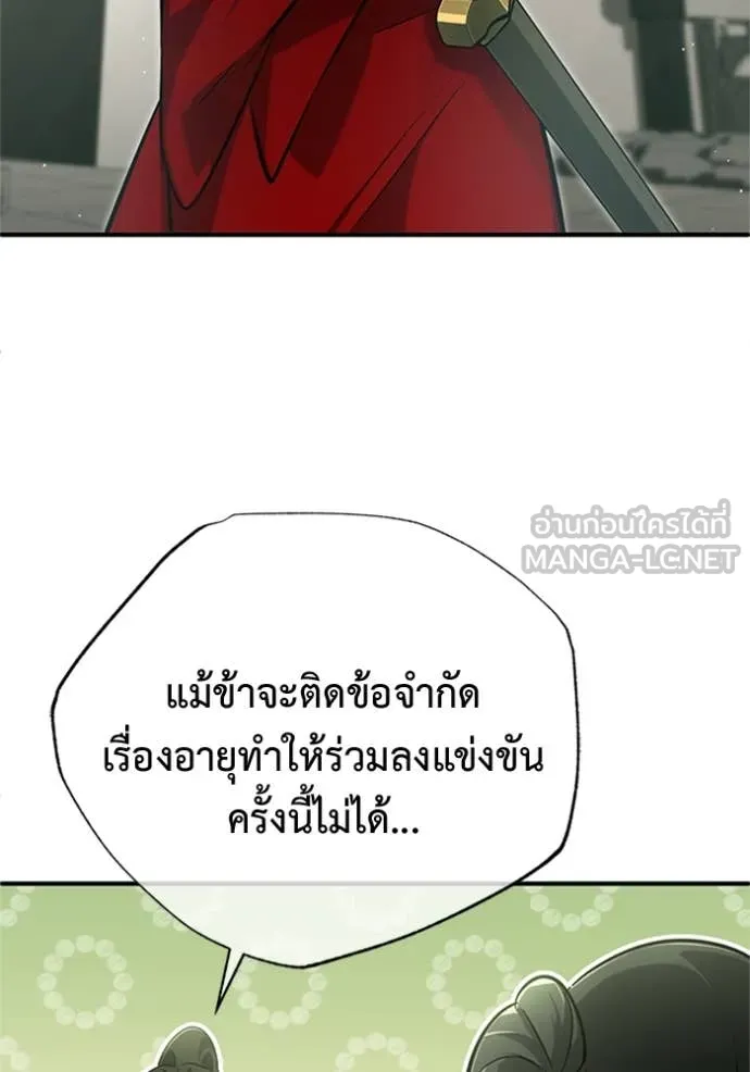 Regressor ตอนที่ 71 73