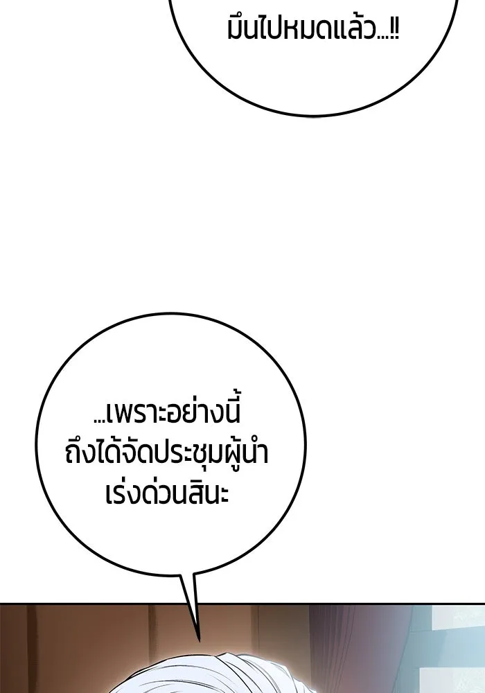I was more overpowered than the hero, so I hid my power! ตอนที่ 71 73