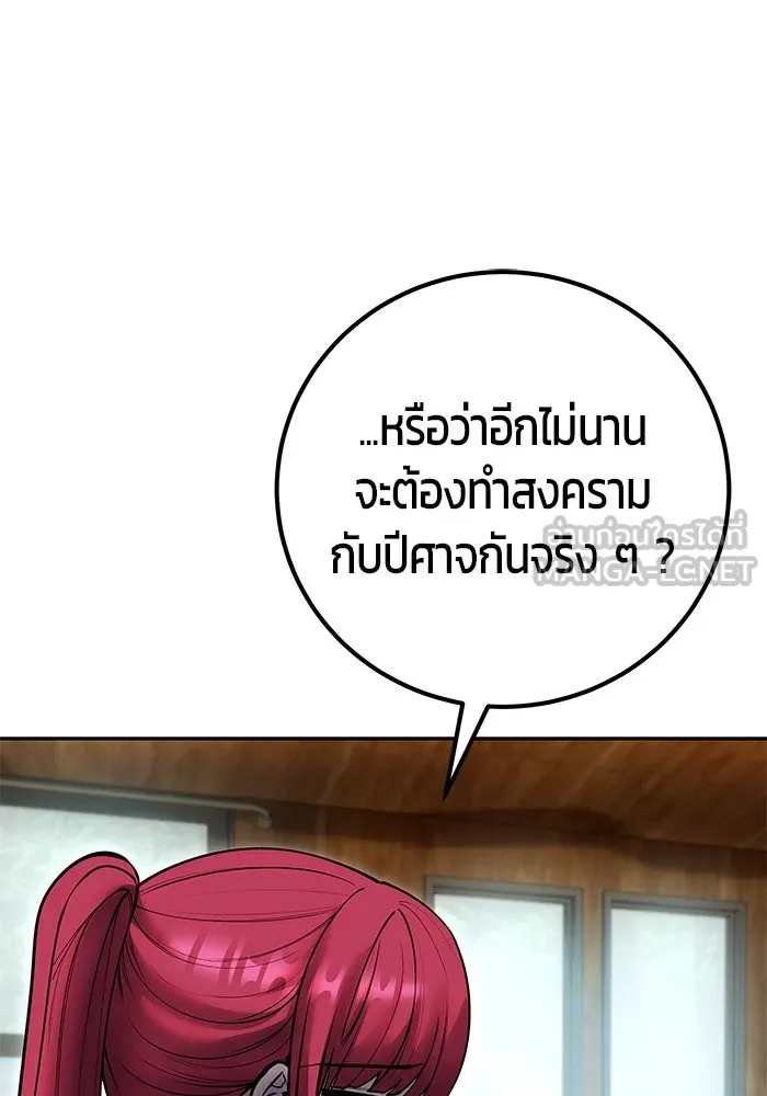 I was more overpowered than the hero, so I hid my power! ตอนที่ 71 75
