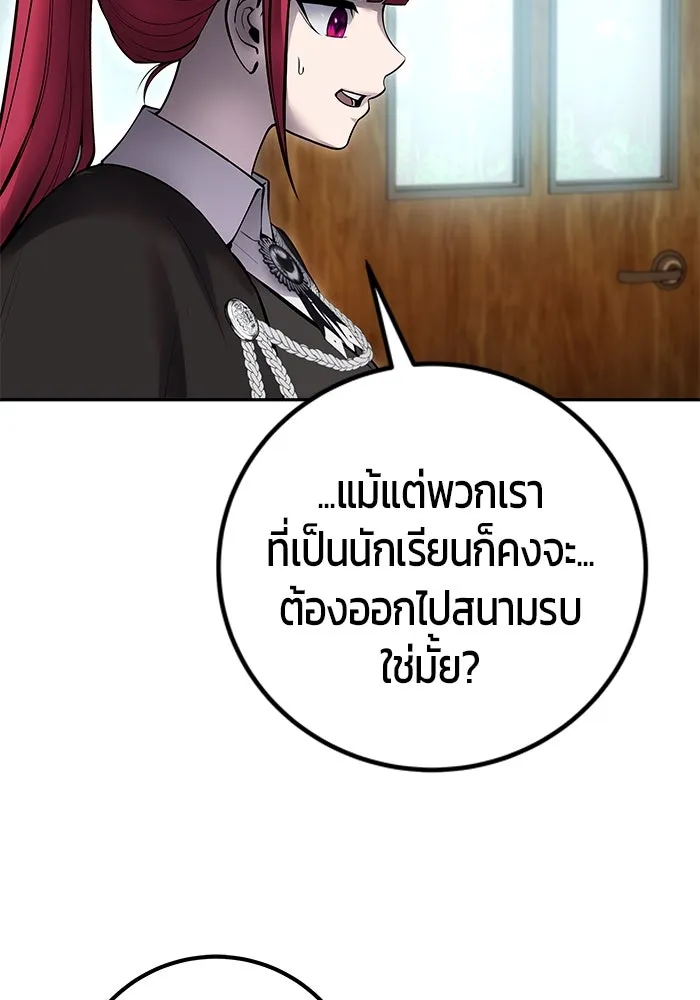I was more overpowered than the hero, so I hid my power! ตอนที่ 71 76