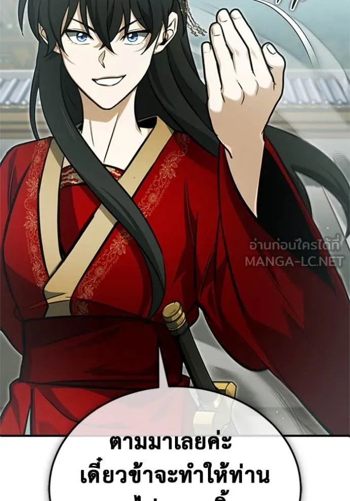 Regressor ตอนที่ 71 77