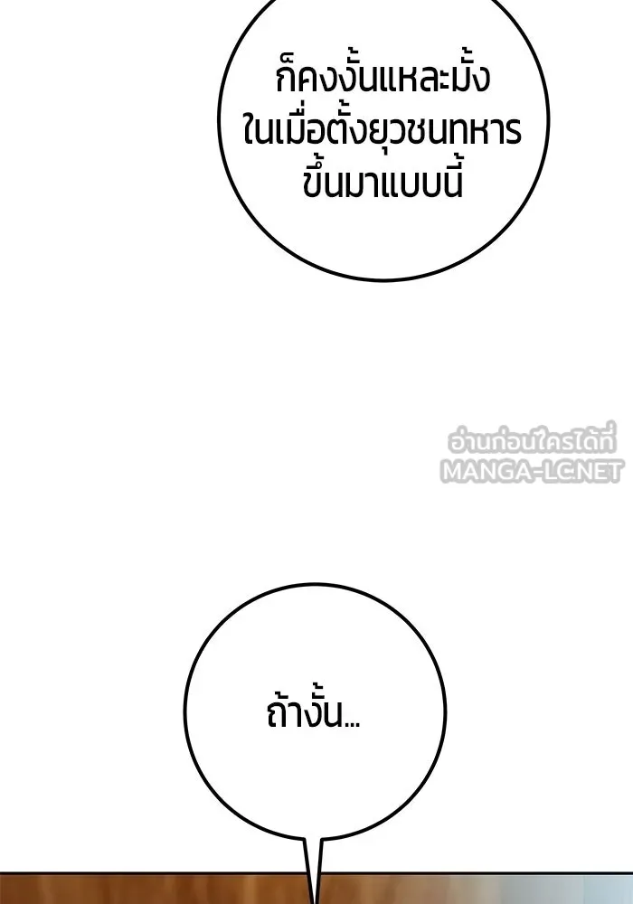 I was more overpowered than the hero, so I hid my power! ตอนที่ 71 78