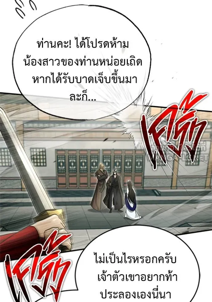 Regressor ตอนที่ 71 79