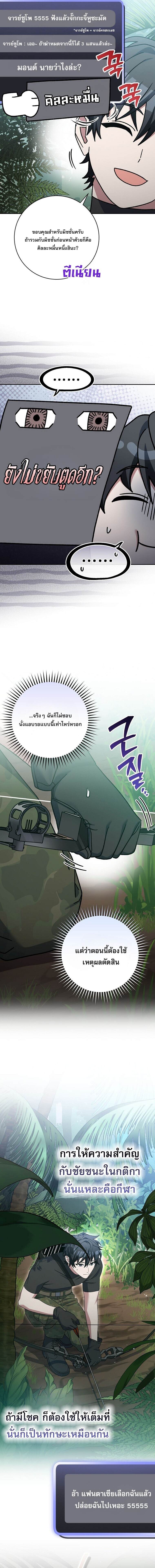 Genius Archer ตอนที่ 71 8