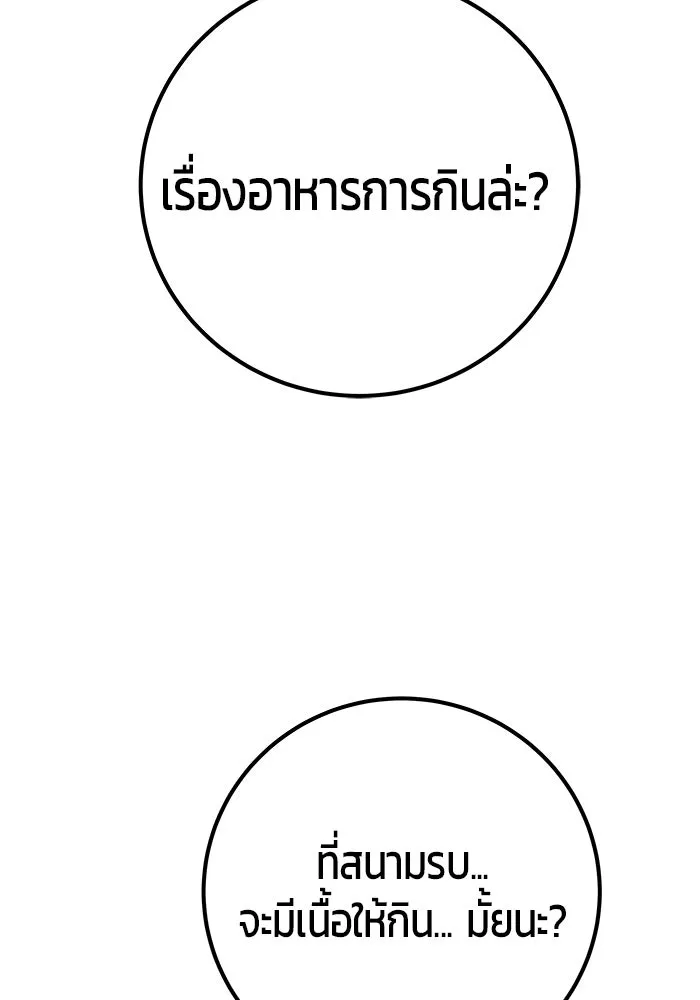I was more overpowered than the hero, so I hid my power! ตอนที่ 71 80