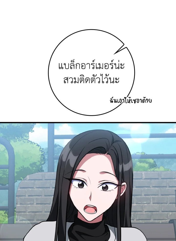 Max Level Player ตอนที่ 71 81