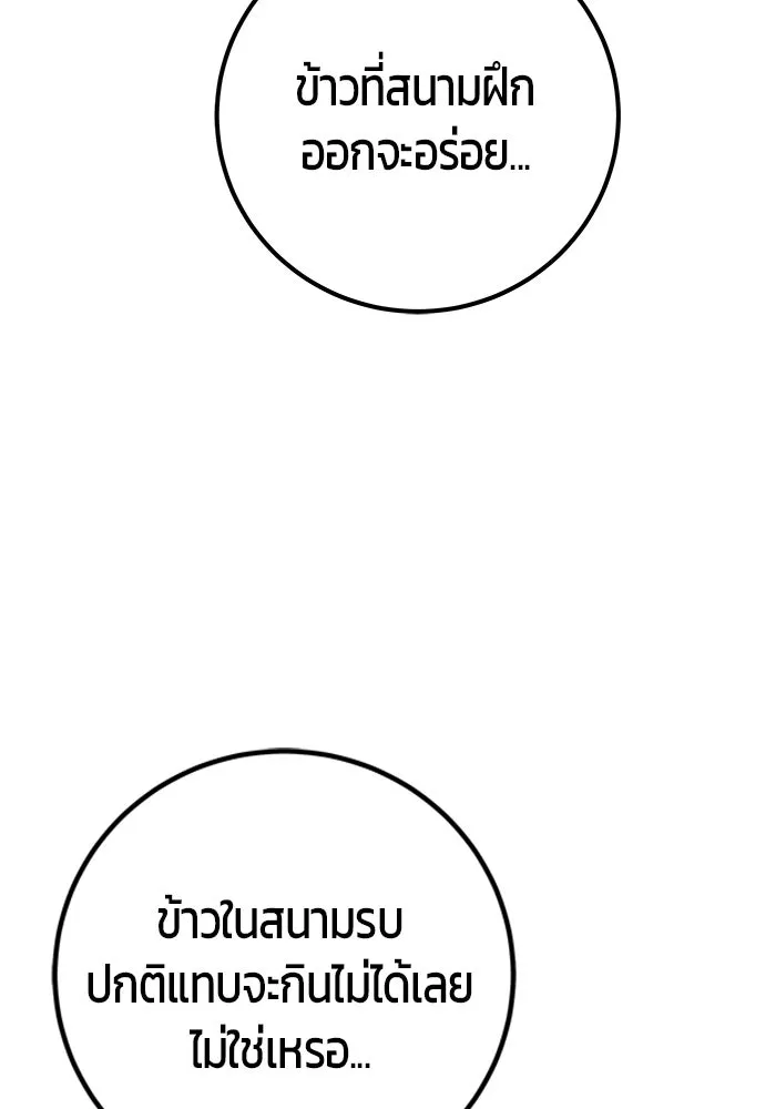 I was more overpowered than the hero, so I hid my power! ตอนที่ 71 82