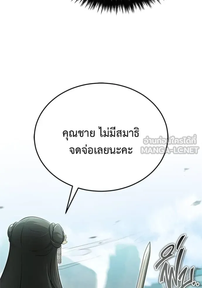 Regressor ตอนที่ 71 85