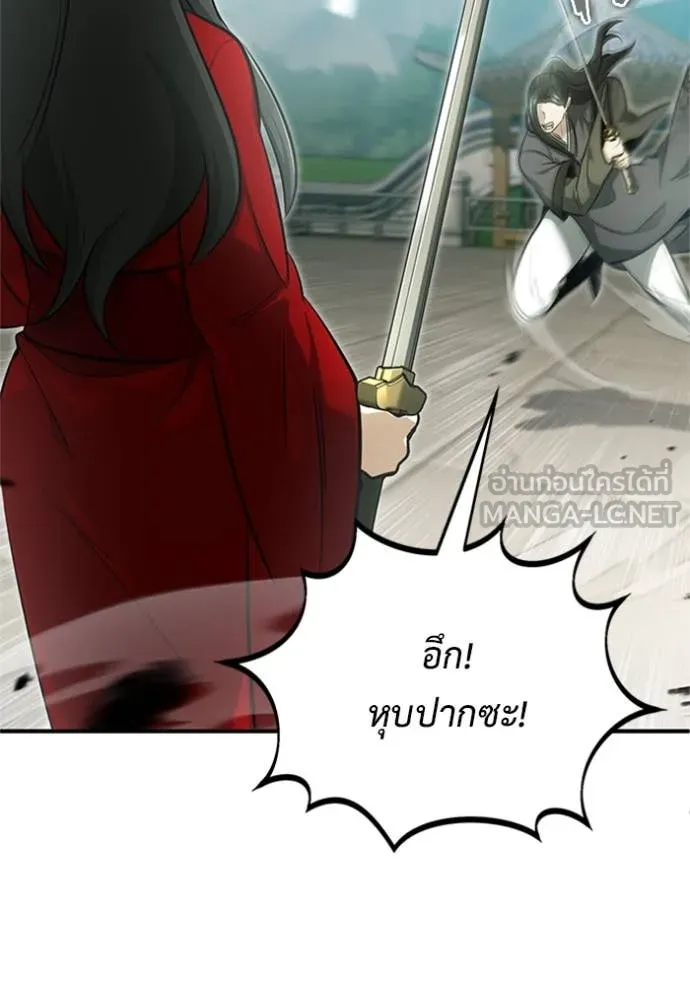 Regressor ตอนที่ 71 86