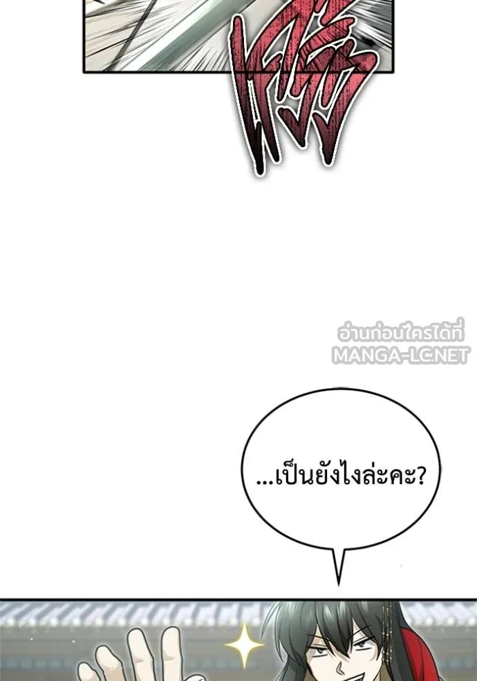 Regressor ตอนที่ 71 92