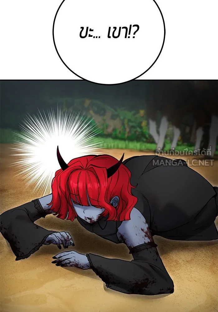 I was more overpowered than the hero, so I hid my power! ตอนที่ 71 93