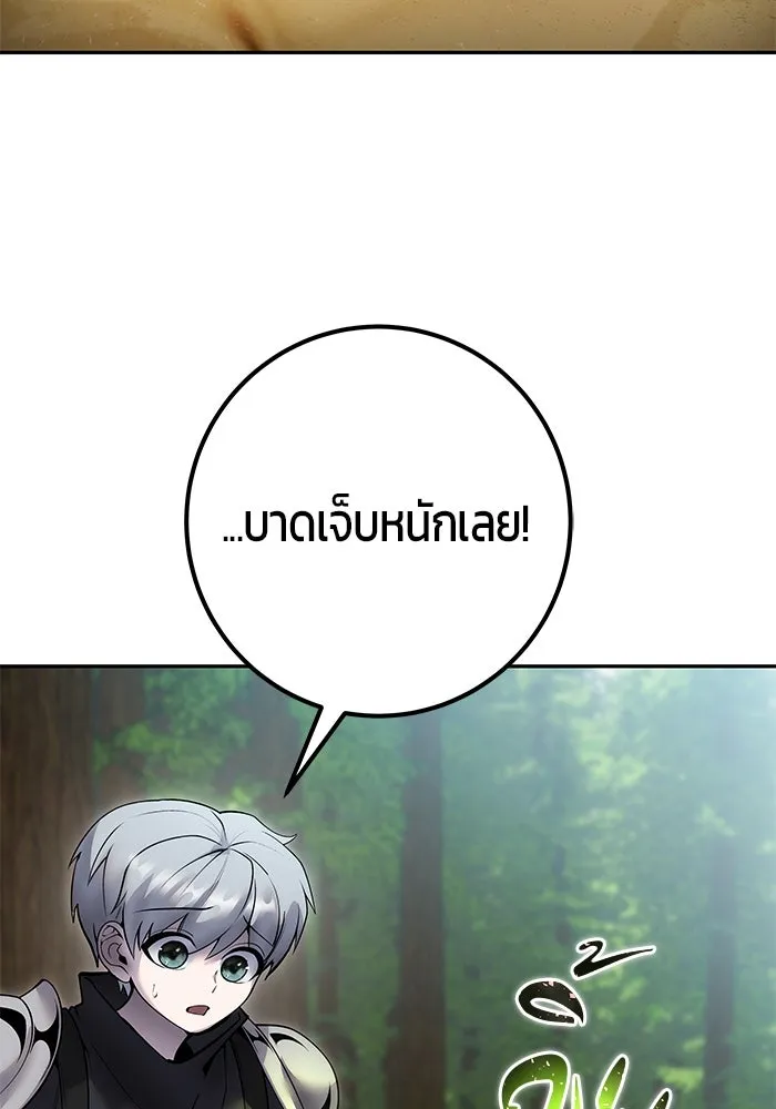 I was more overpowered than the hero, so I hid my power! ตอนที่ 71 94
