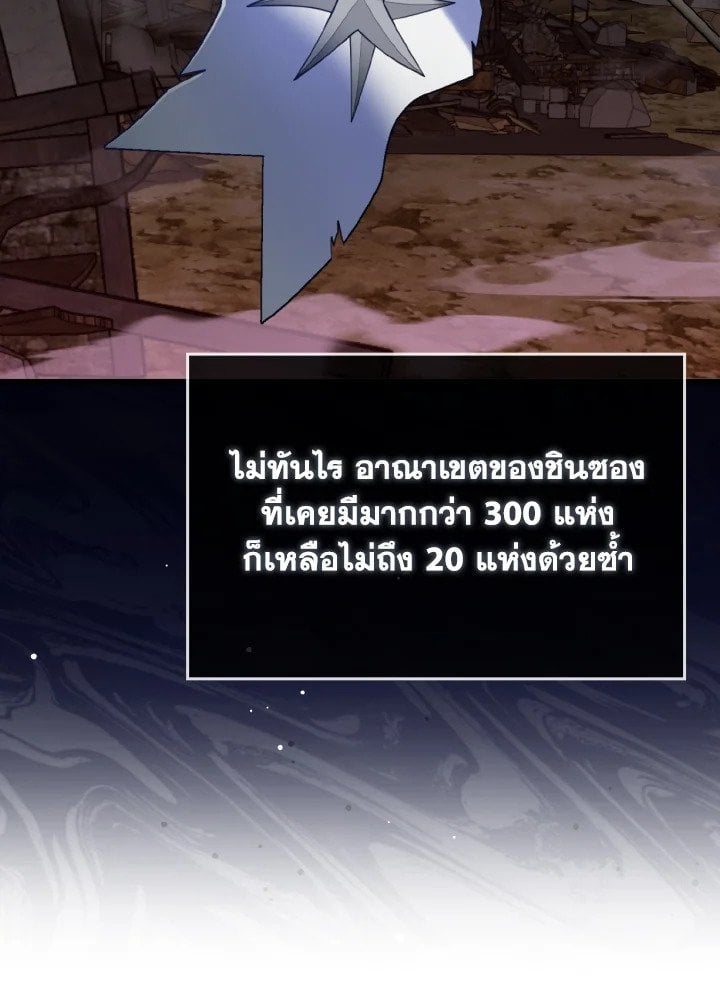 Max Level Player ตอนที่ 71 95