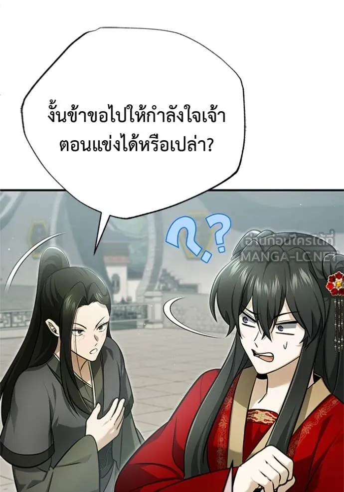 Regressor ตอนที่ 71 96