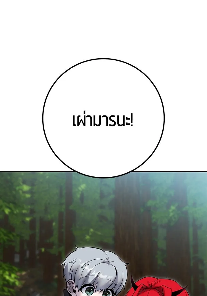 I was more overpowered than the hero, so I hid my power! ตอนที่ 71 98