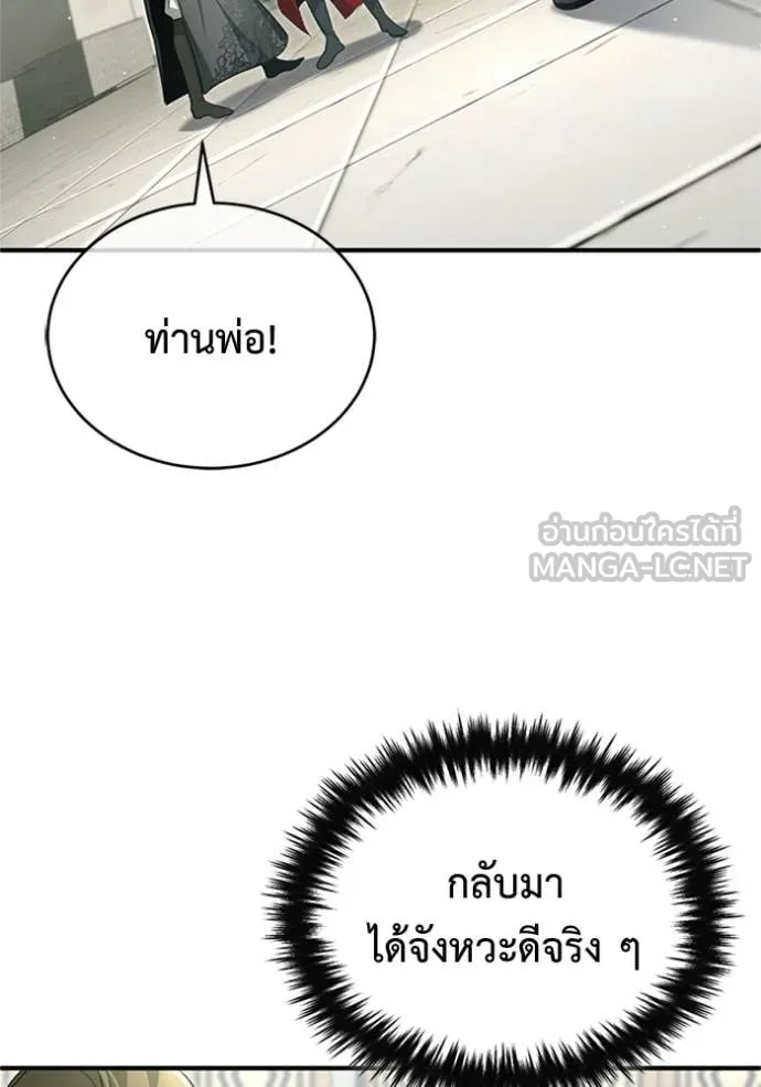 Regressor ตอนที่ 71 99