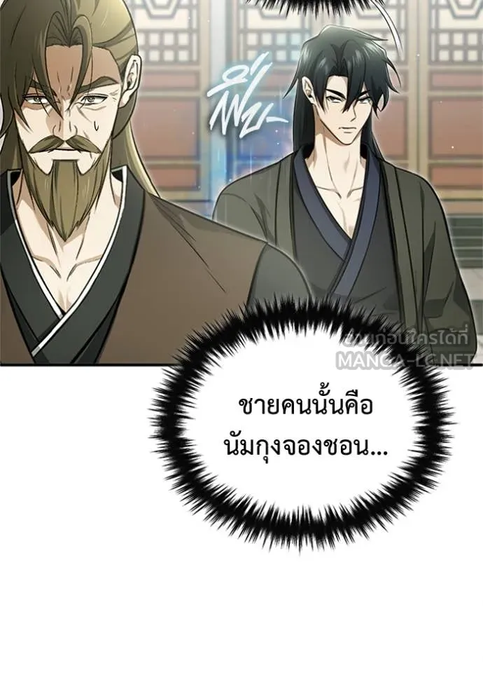 Regressor ตอนที่ 71 100