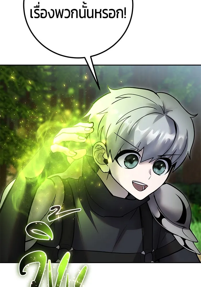 I was more overpowered than the hero, so I hid my power! ตอนที่ 71 100