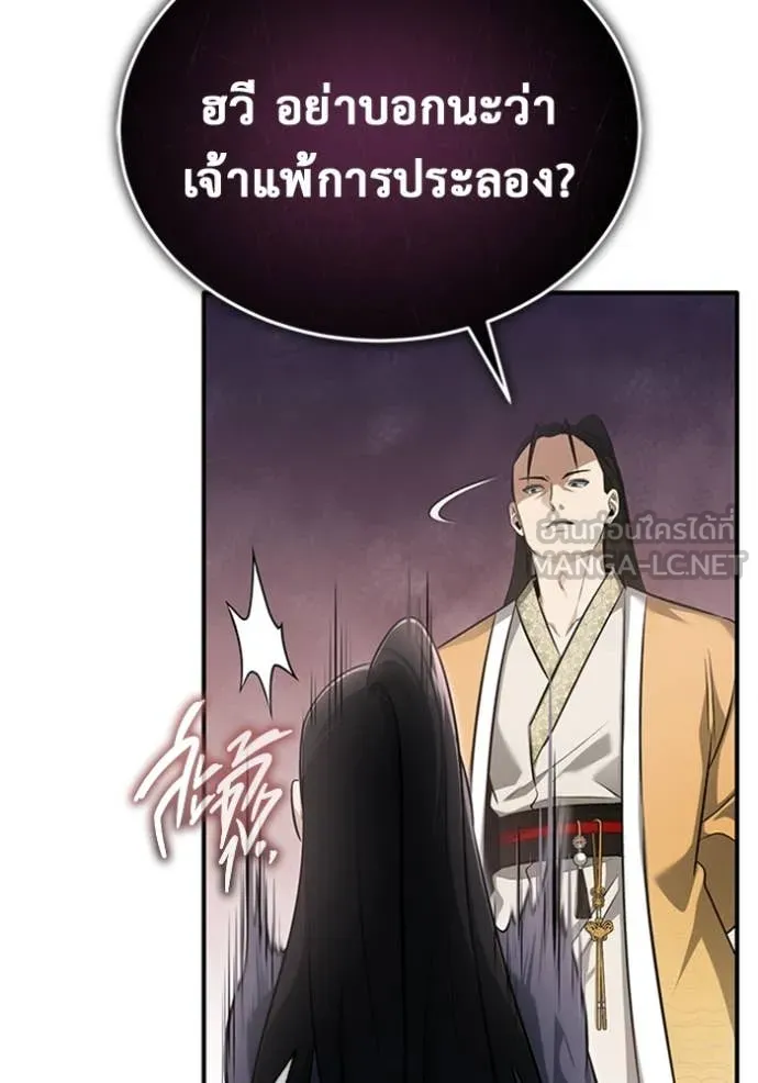 Regressor ตอนที่ 71 102