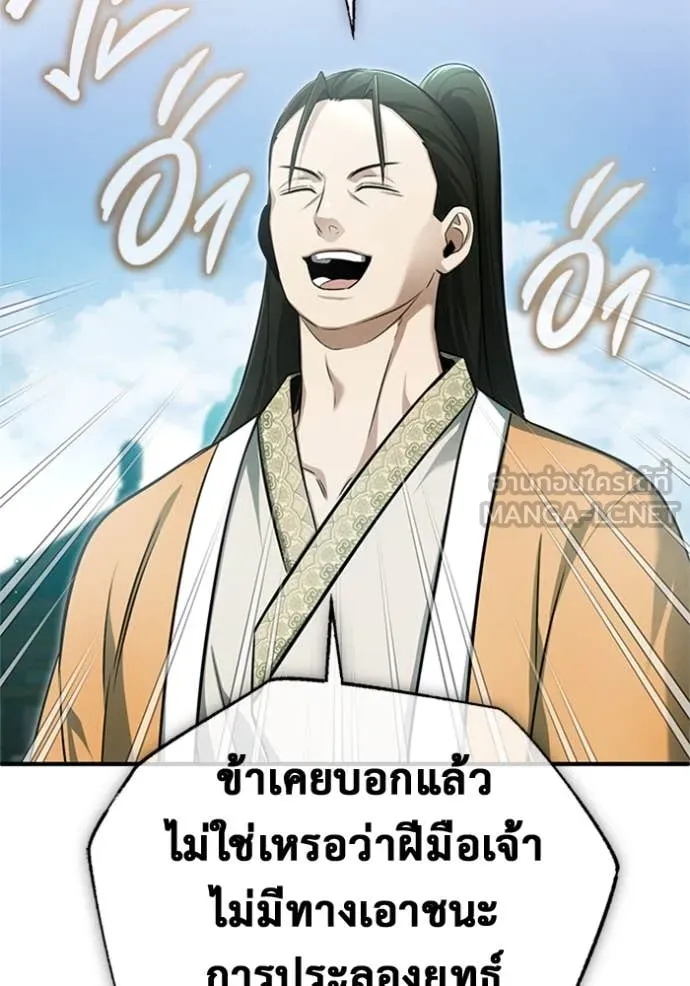 Regressor ตอนที่ 71 104