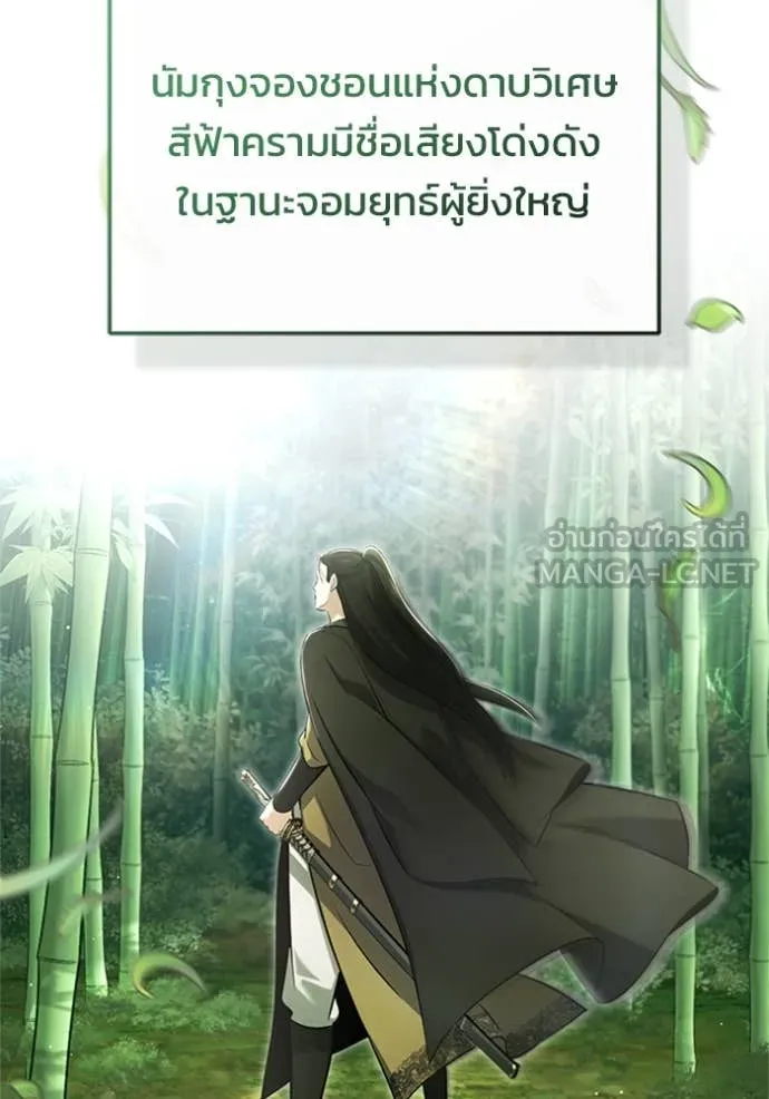 Regressor ตอนที่ 71 106