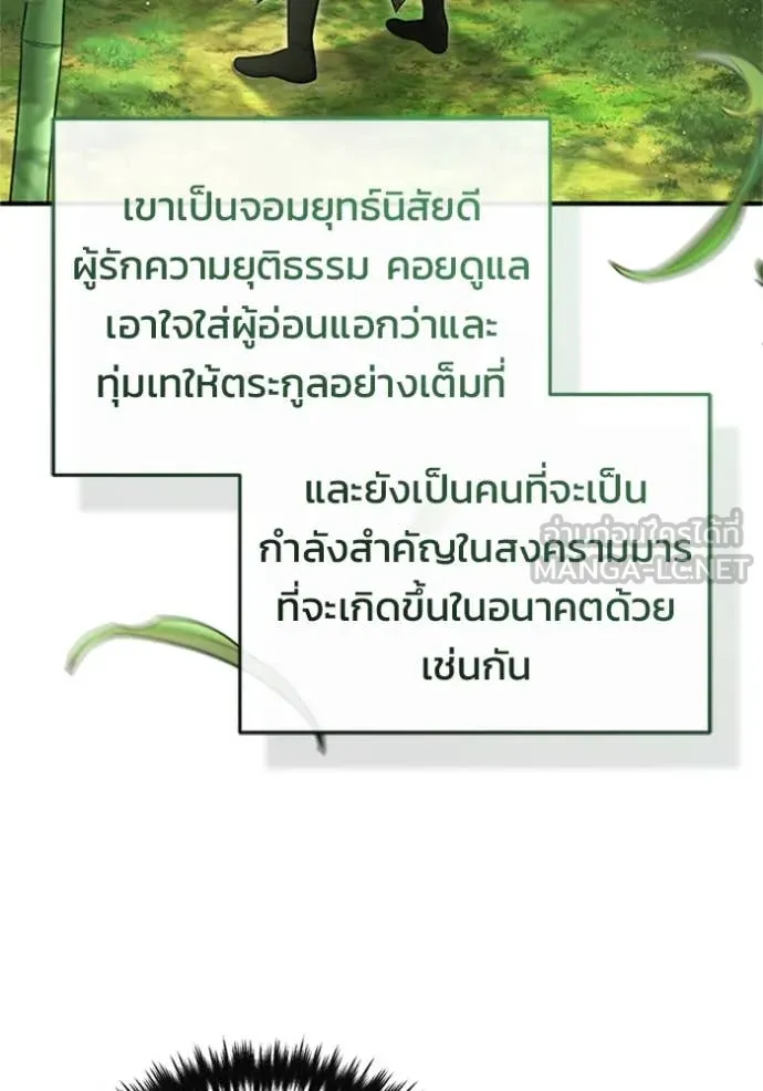 Regressor ตอนที่ 71 107