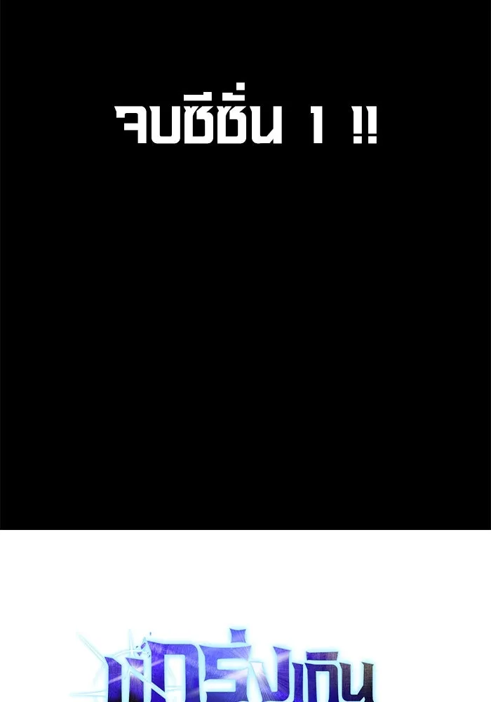 I was more overpowered than the hero, so I hid my power! ตอนที่ 71 107