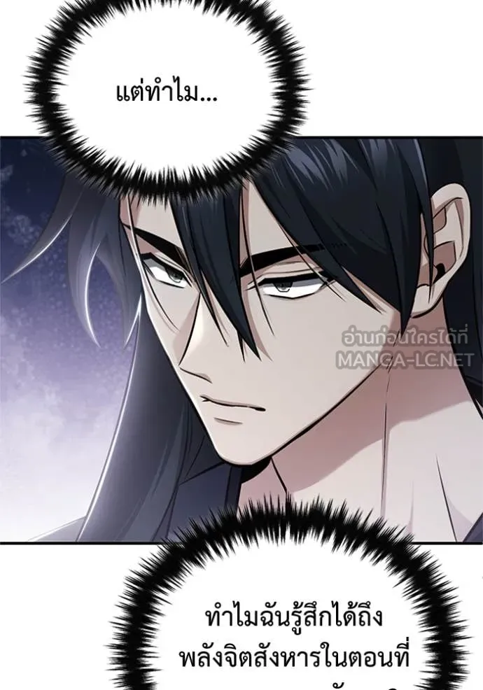 Regressor ตอนที่ 71 108