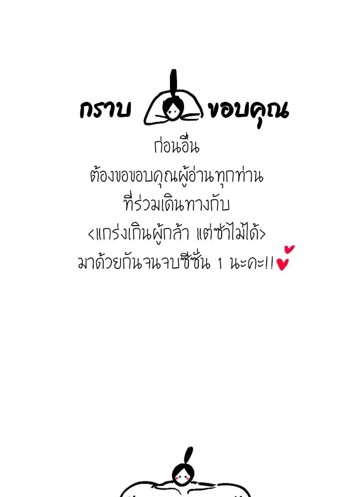I was more overpowered than the hero, so I hid my power! ตอนที่ 71 109