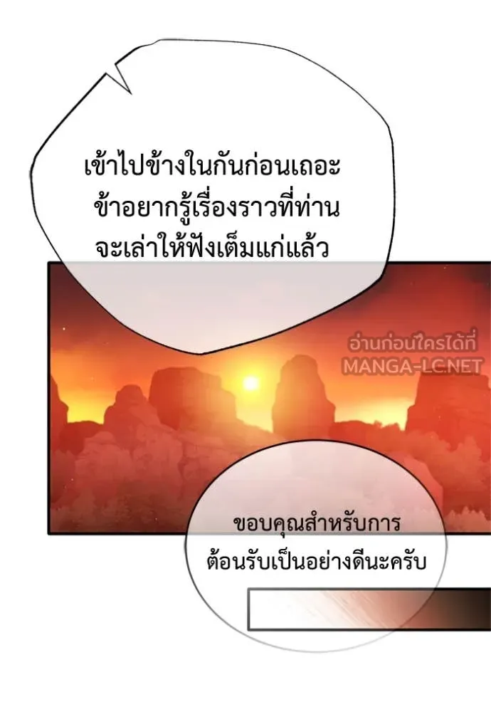 Regressor ตอนที่ 71 111