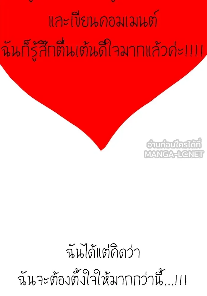 I was more overpowered than the hero, so I hid my power! ตอนที่ 71 111
