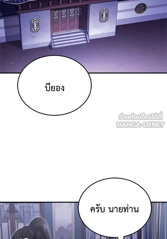 Regressor ตอนที่ 71 113