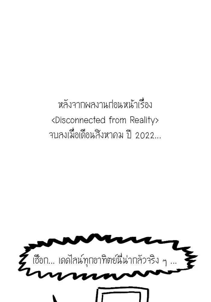 I was more overpowered than the hero, so I hid my power! ตอนที่ 71 113