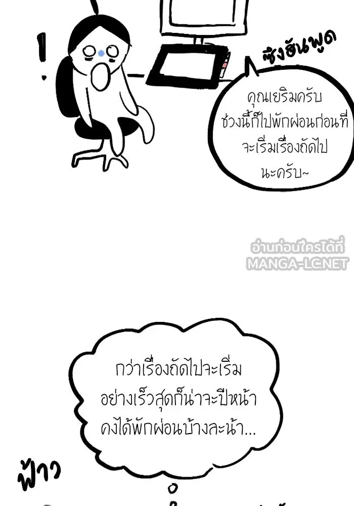 I was more overpowered than the hero, so I hid my power! ตอนที่ 71 114