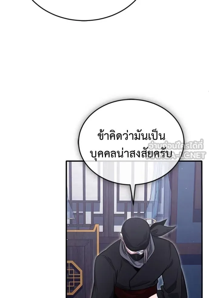 Regressor ตอนที่ 71 115