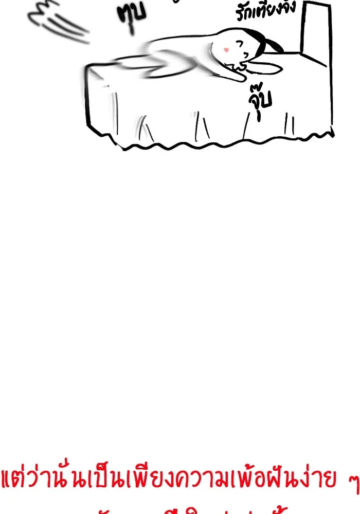 I was more overpowered than the hero, so I hid my power! ตอนที่ 71 115