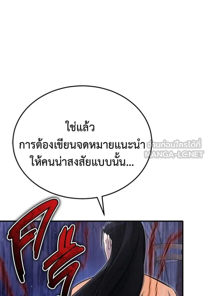 Regressor ตอนที่ 71 117