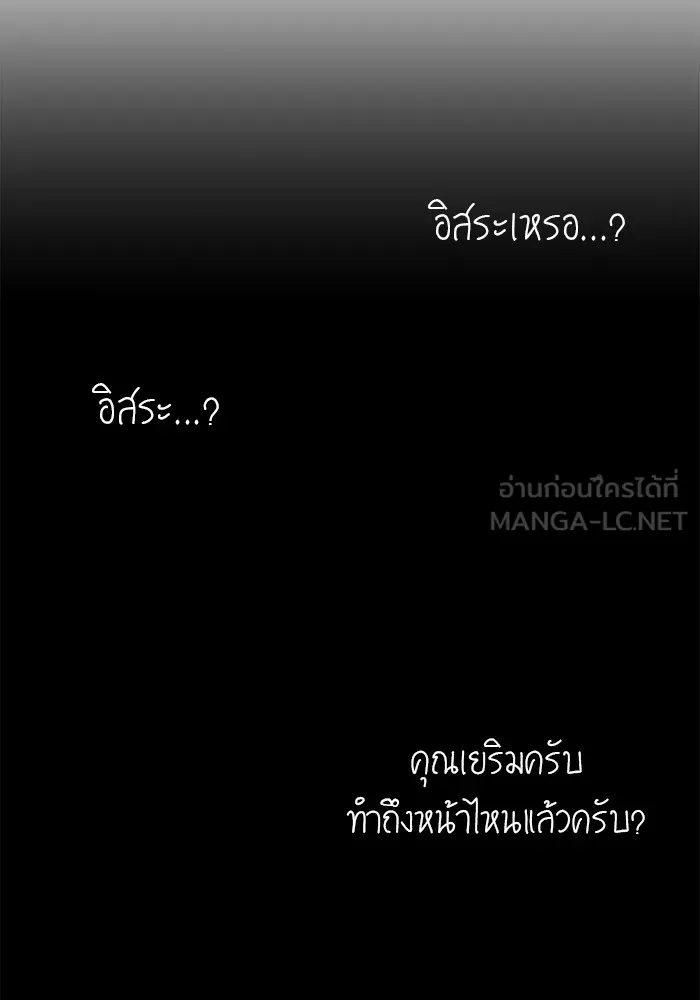 I was more overpowered than the hero, so I hid my power! ตอนที่ 71 117