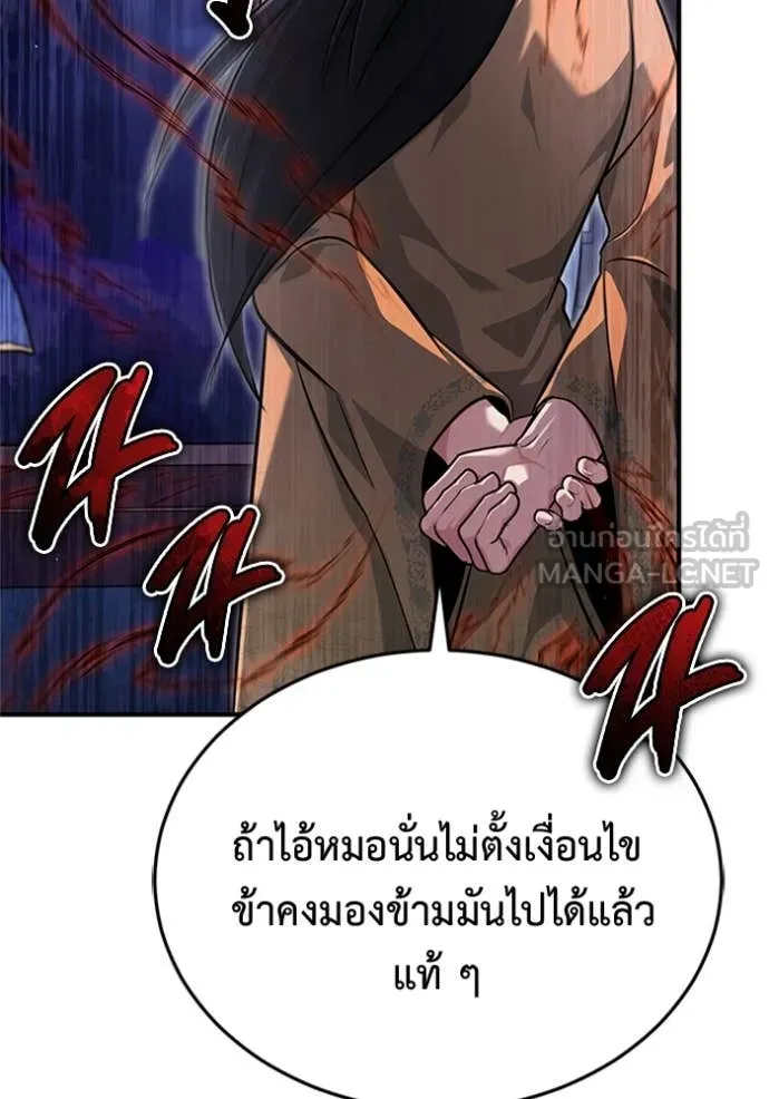 Regressor ตอนที่ 71 118