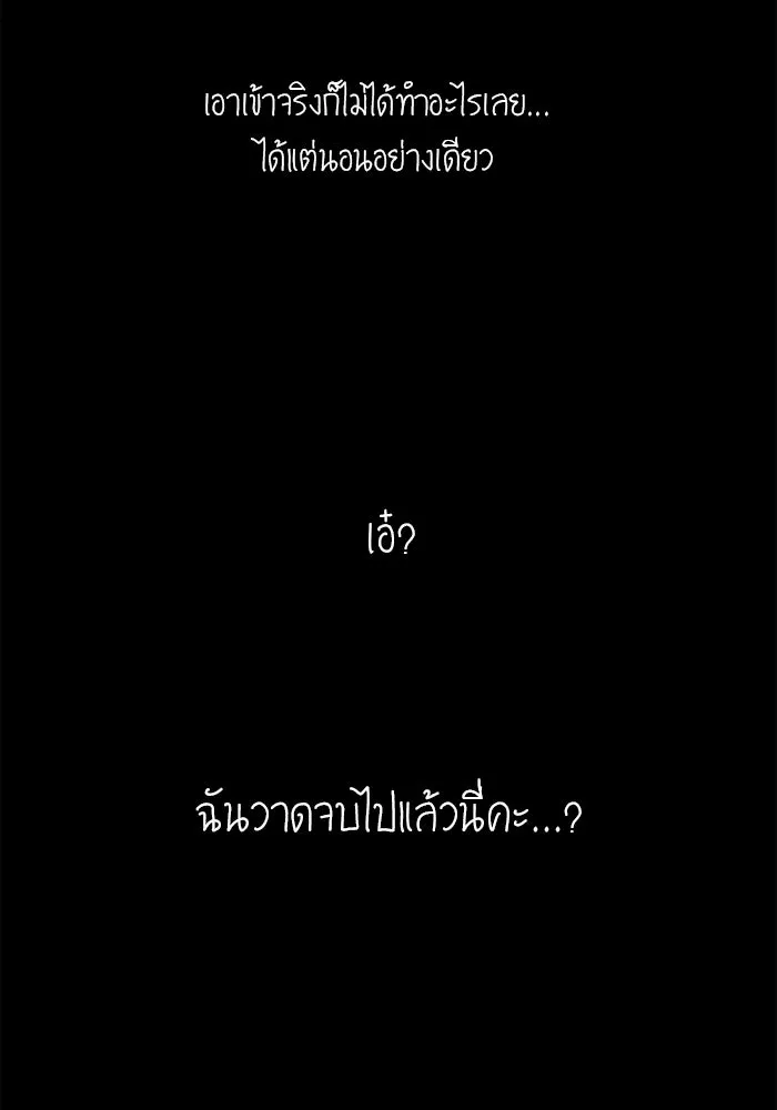 I was more overpowered than the hero, so I hid my power! ตอนที่ 71 118