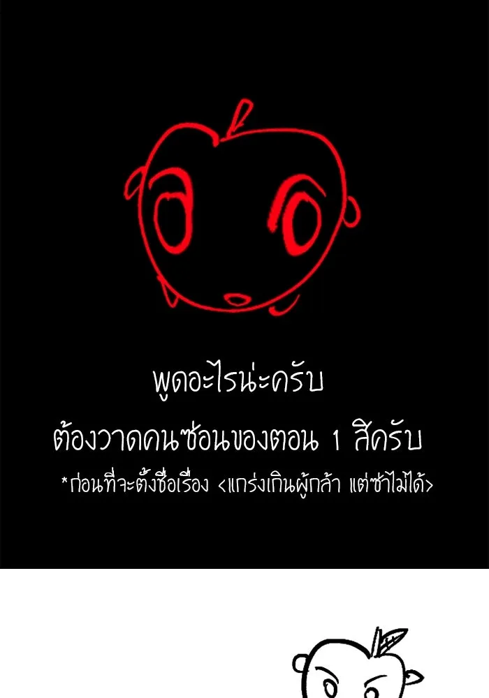 I was more overpowered than the hero, so I hid my power! ตอนที่ 71 119