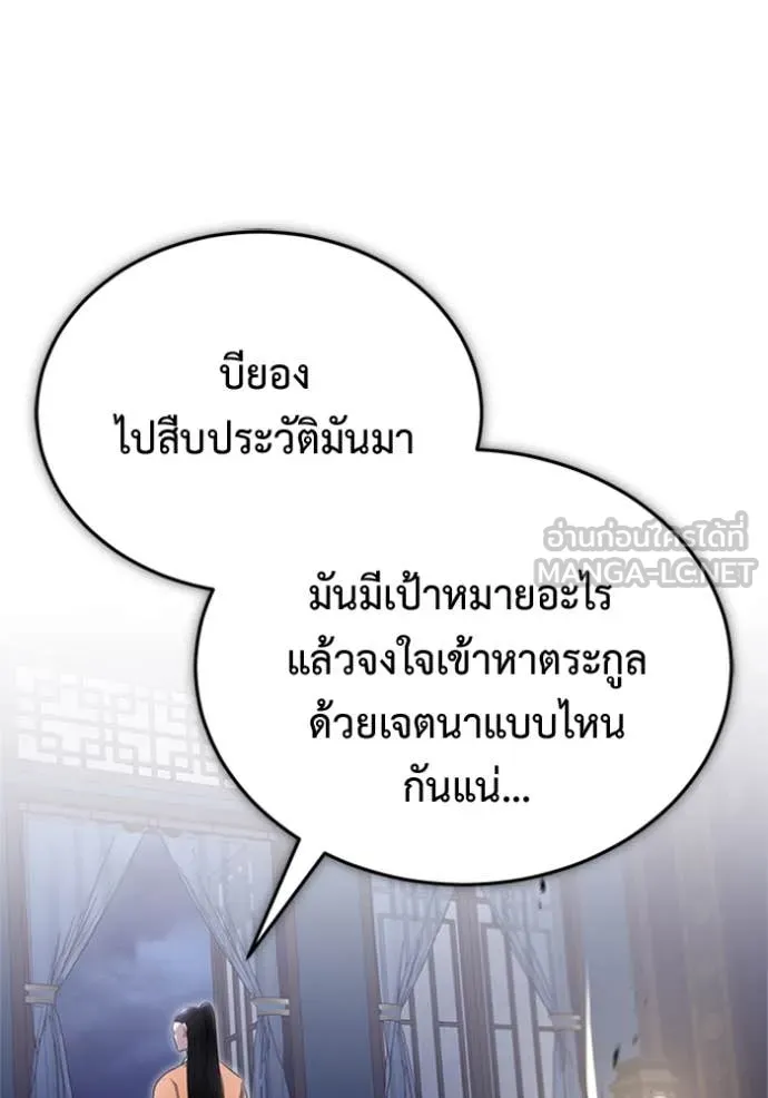 Regressor ตอนที่ 71 121
