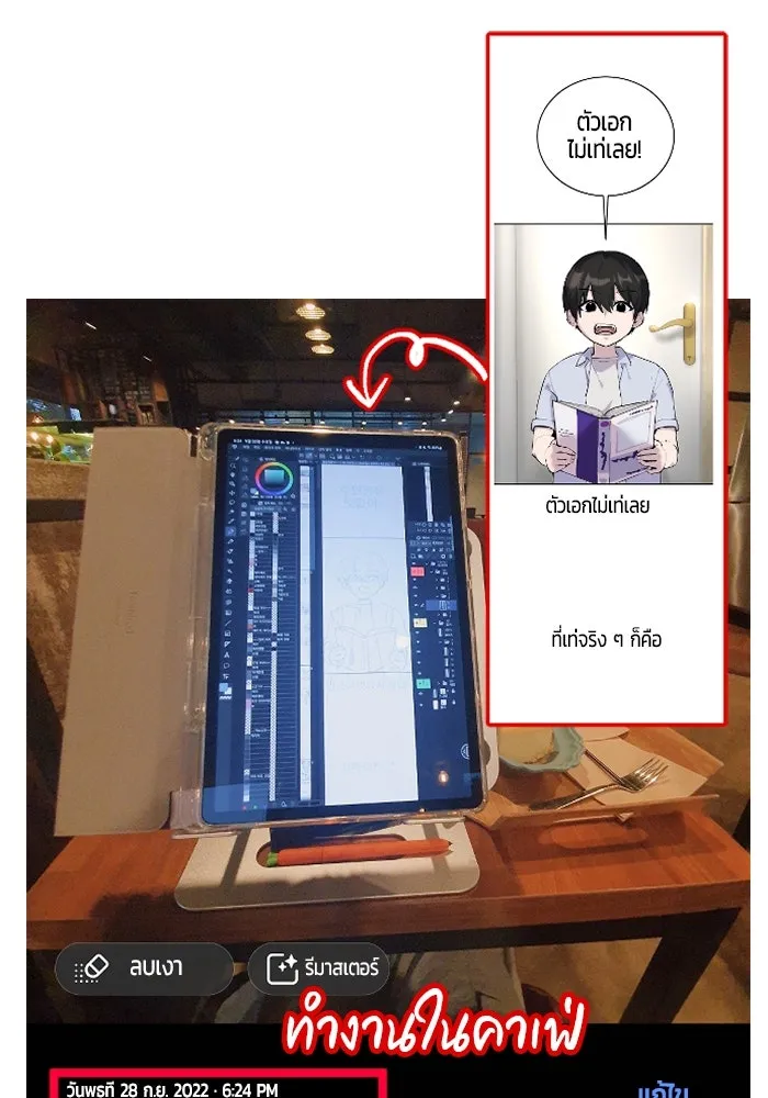 I was more overpowered than the hero, so I hid my power! ตอนที่ 71 122