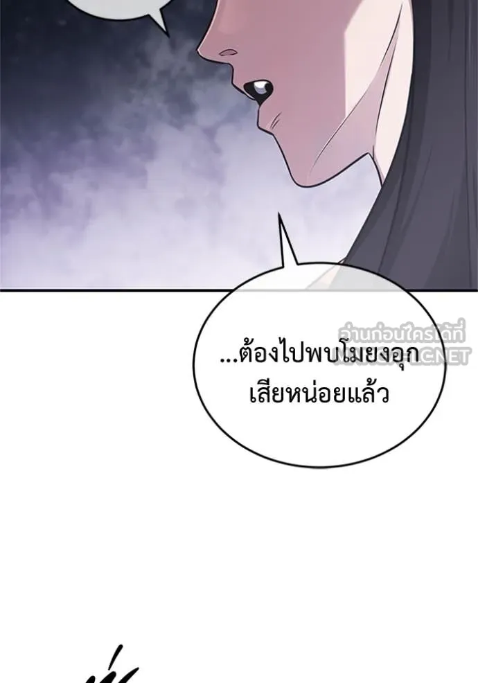 Regressor ตอนที่ 71 123