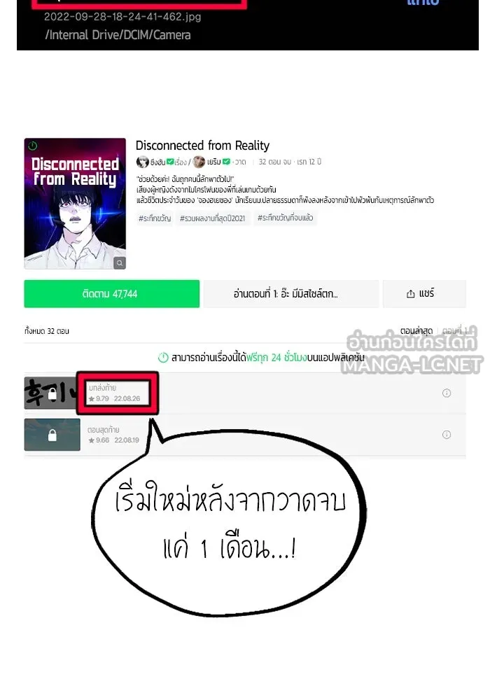 I was more overpowered than the hero, so I hid my power! ตอนที่ 71 123