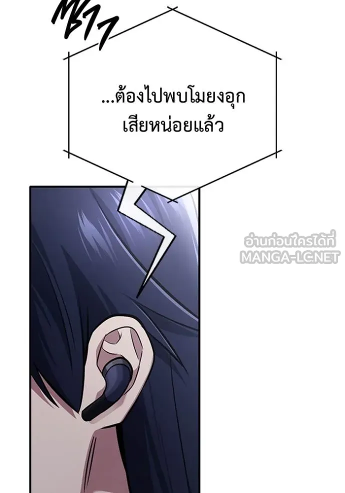 Regressor ตอนที่ 71 124