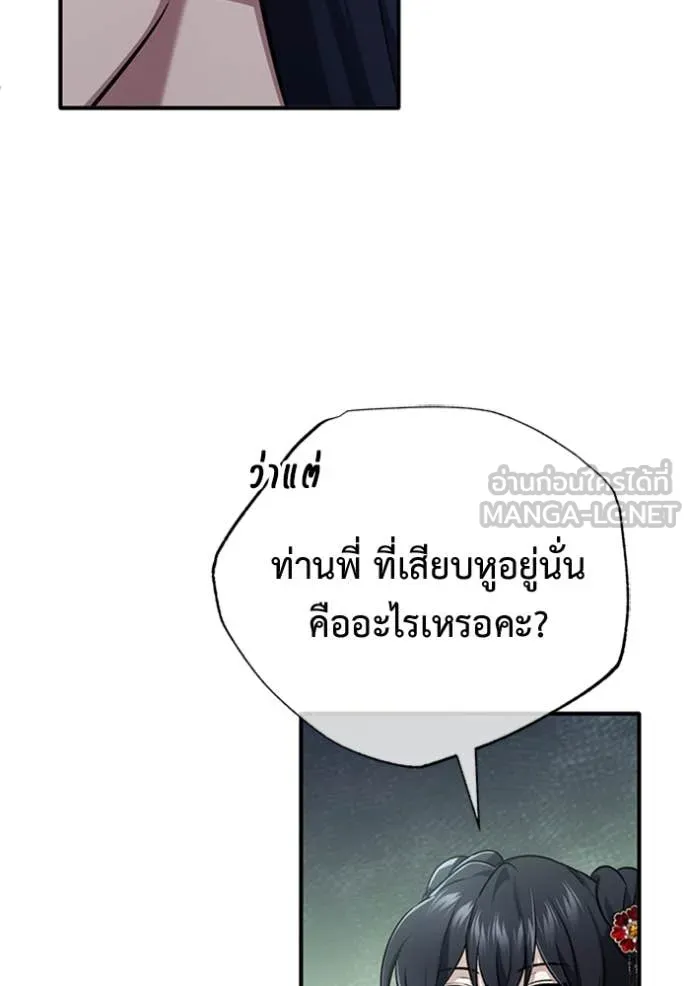 Regressor ตอนที่ 71 125