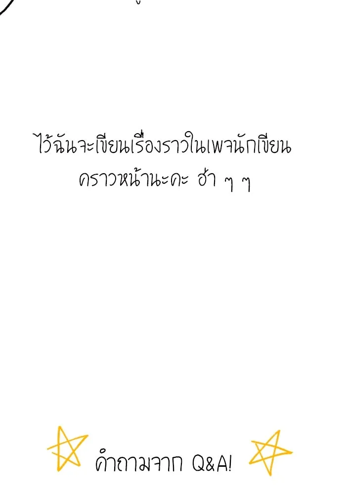 I was more overpowered than the hero, so I hid my power! ตอนที่ 71 125