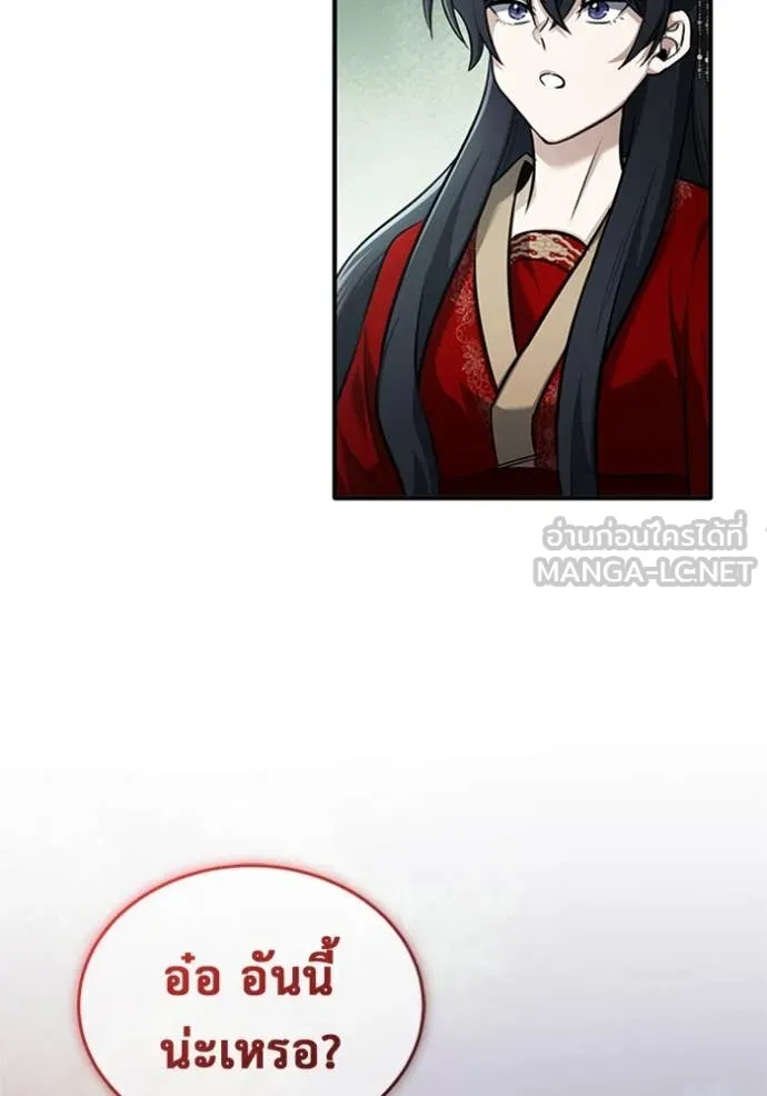 Regressor ตอนที่ 71 126